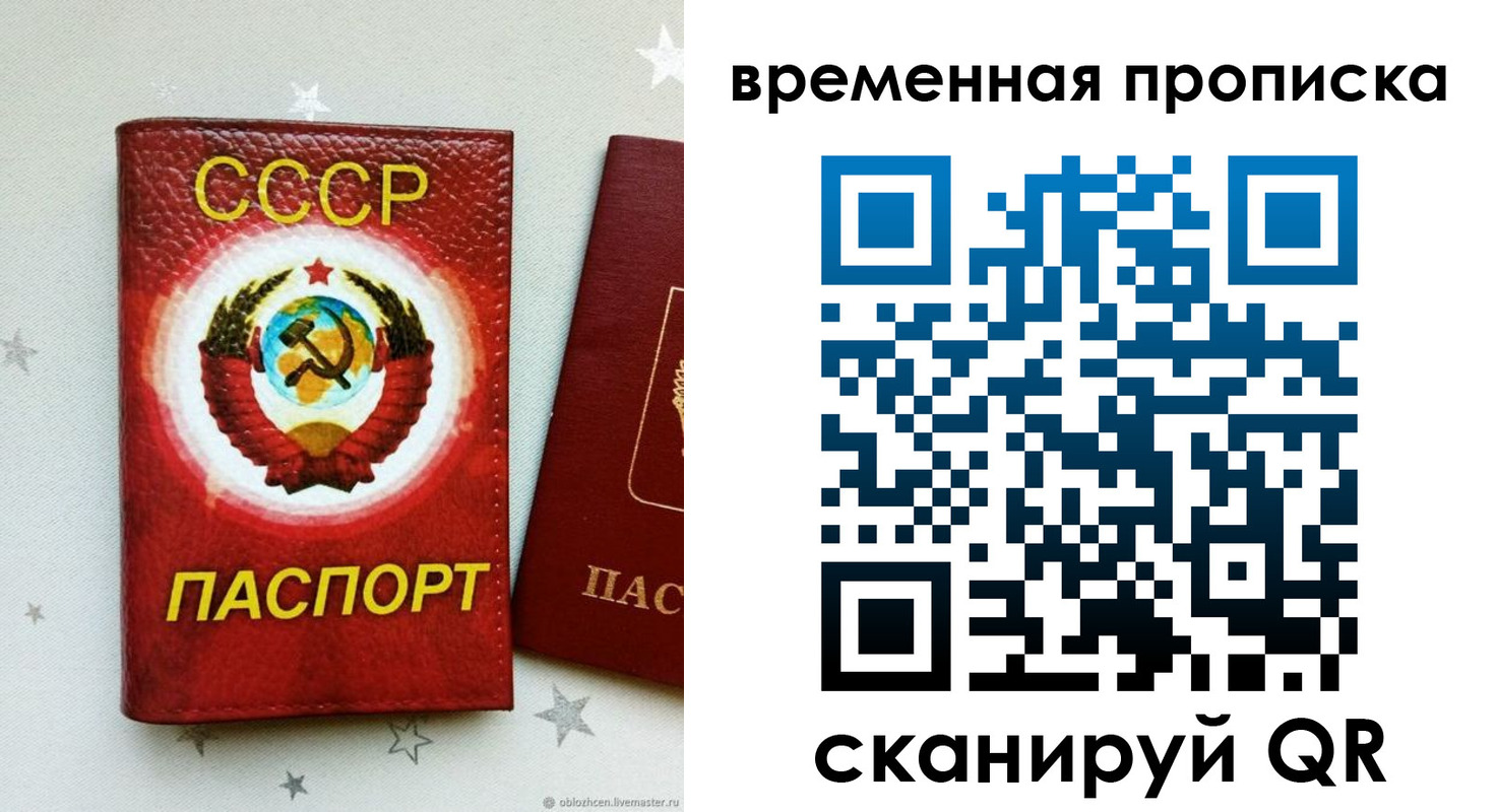 прописка гарантия в Каменск-Шахтинском