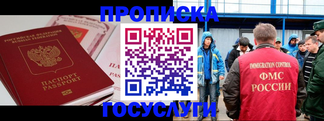 временная регистрация поиск в Каменск-Шахтинском