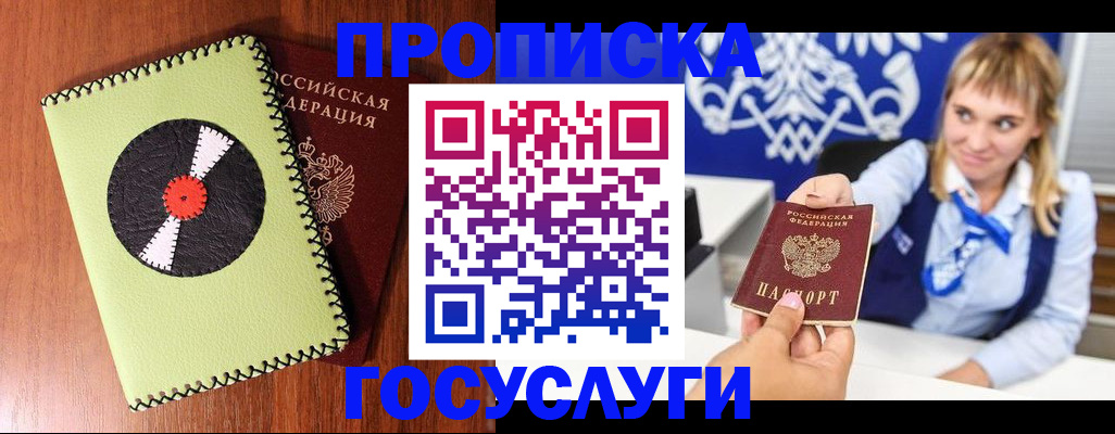 временная регистрация собственник в Каменск-Шахтинском