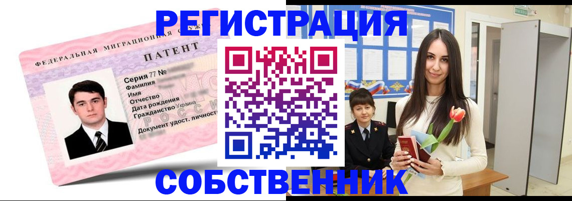 прописка гарантия в Каменск-Шахтинском