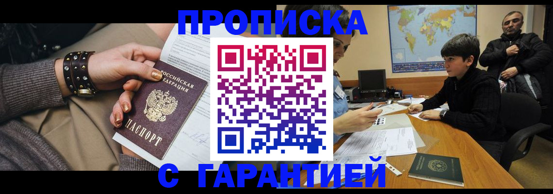 временная регистрация собственник в Каменск-Шахтинском