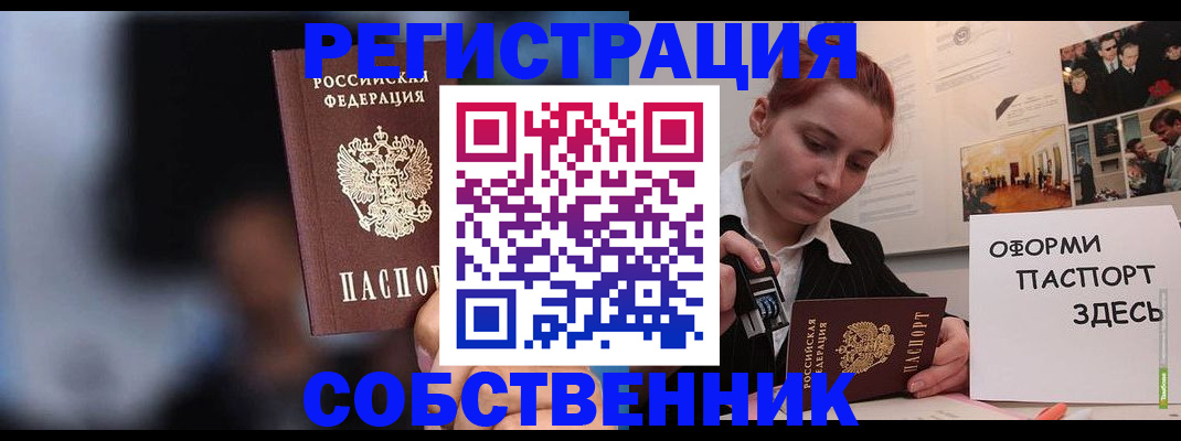 прописка в Каменск-Шахтинском