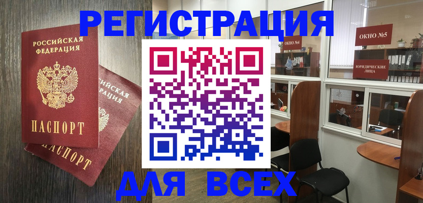 прописка штамп в Каменск-Шахтинском