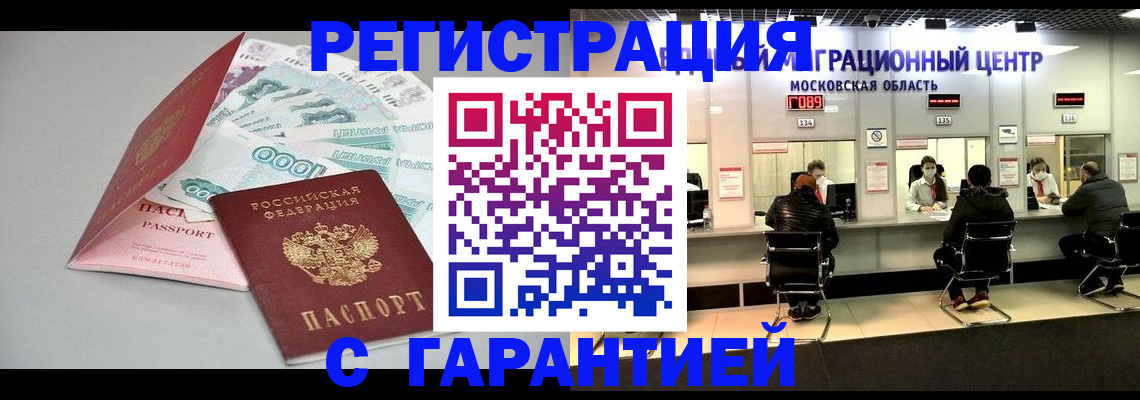 прописка в квартире в Каменск-Шахтинском